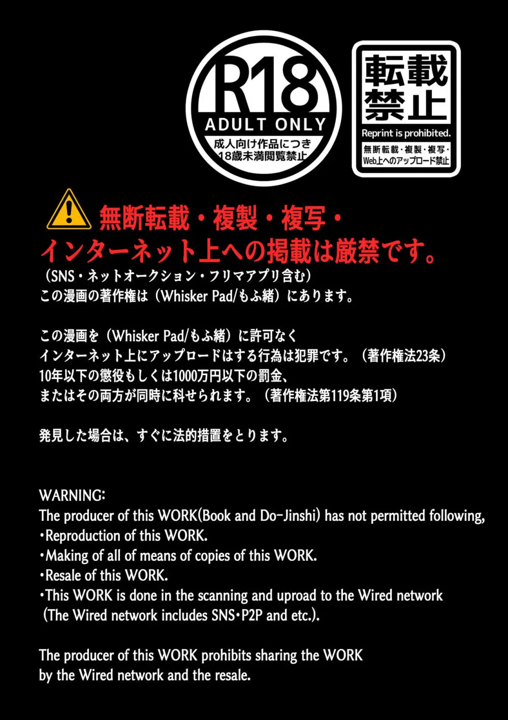 モブ推しJKの悪役令嬢異世界転生 ～悲惨～ 4 2ページ