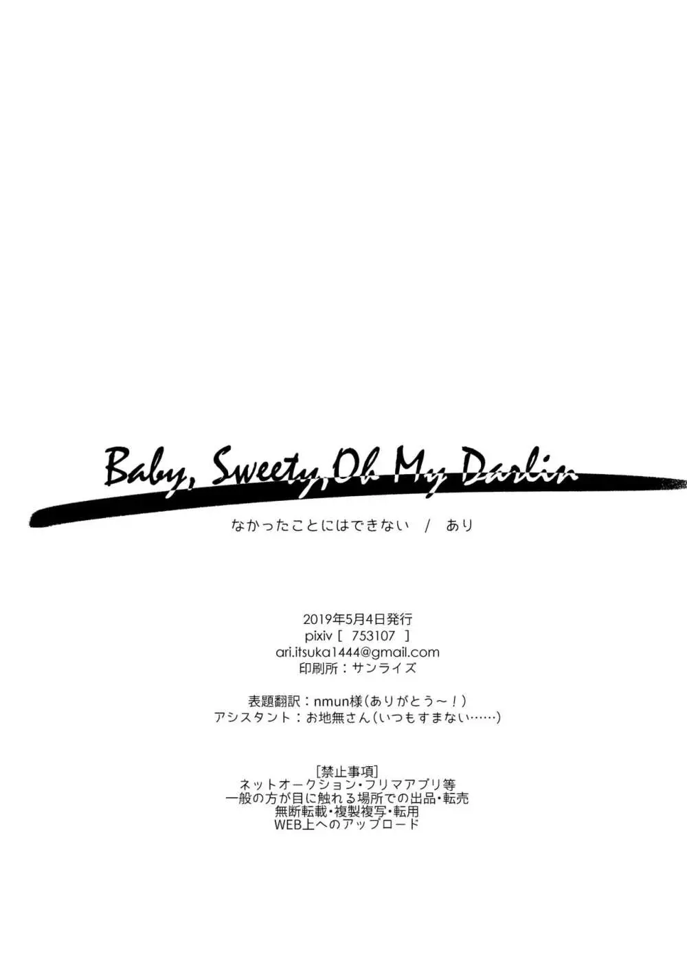 Baby, Sweety, Oh my Darlin 39ページ