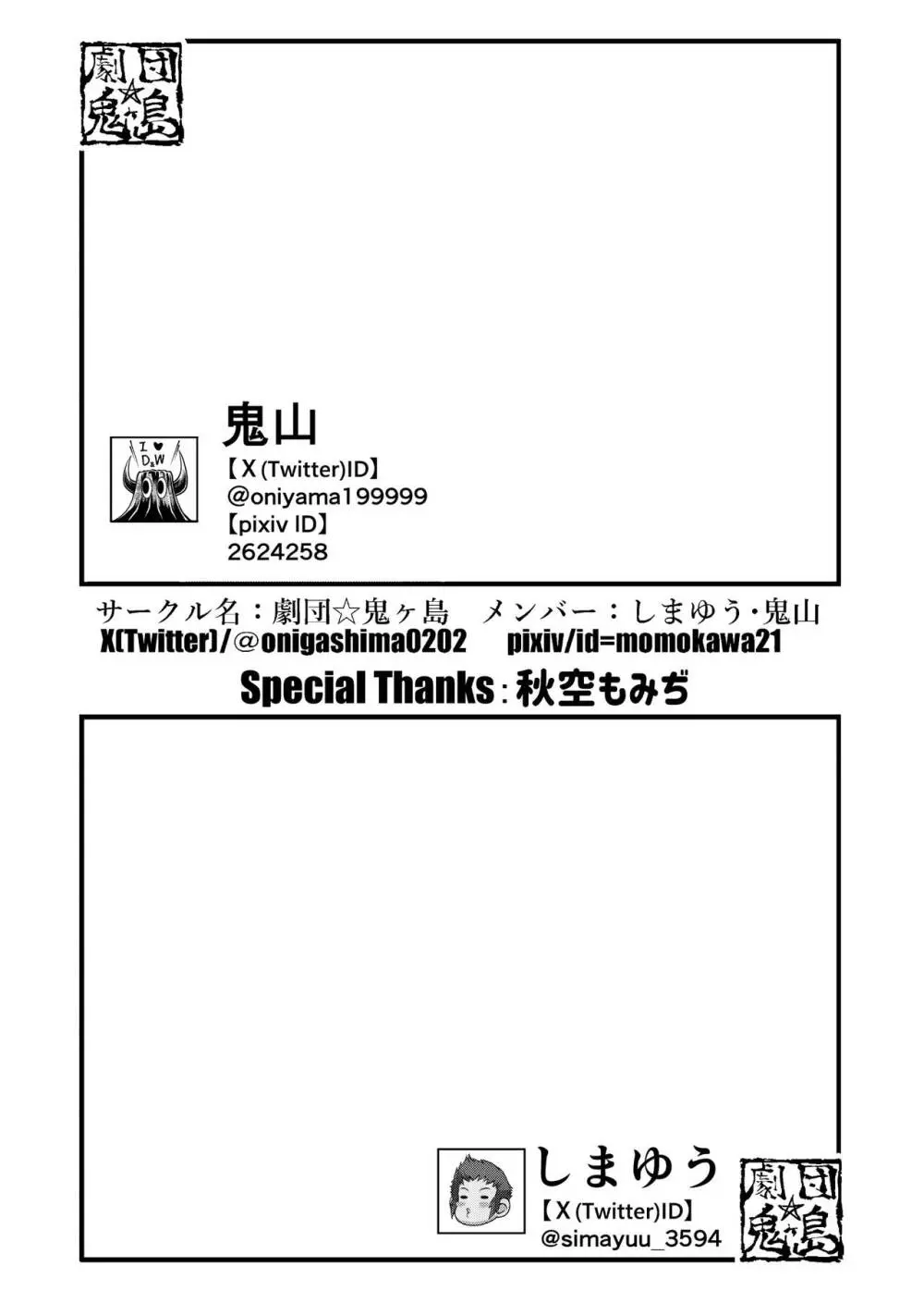 俺の母さんは無防備でエロすぎる 41ページ