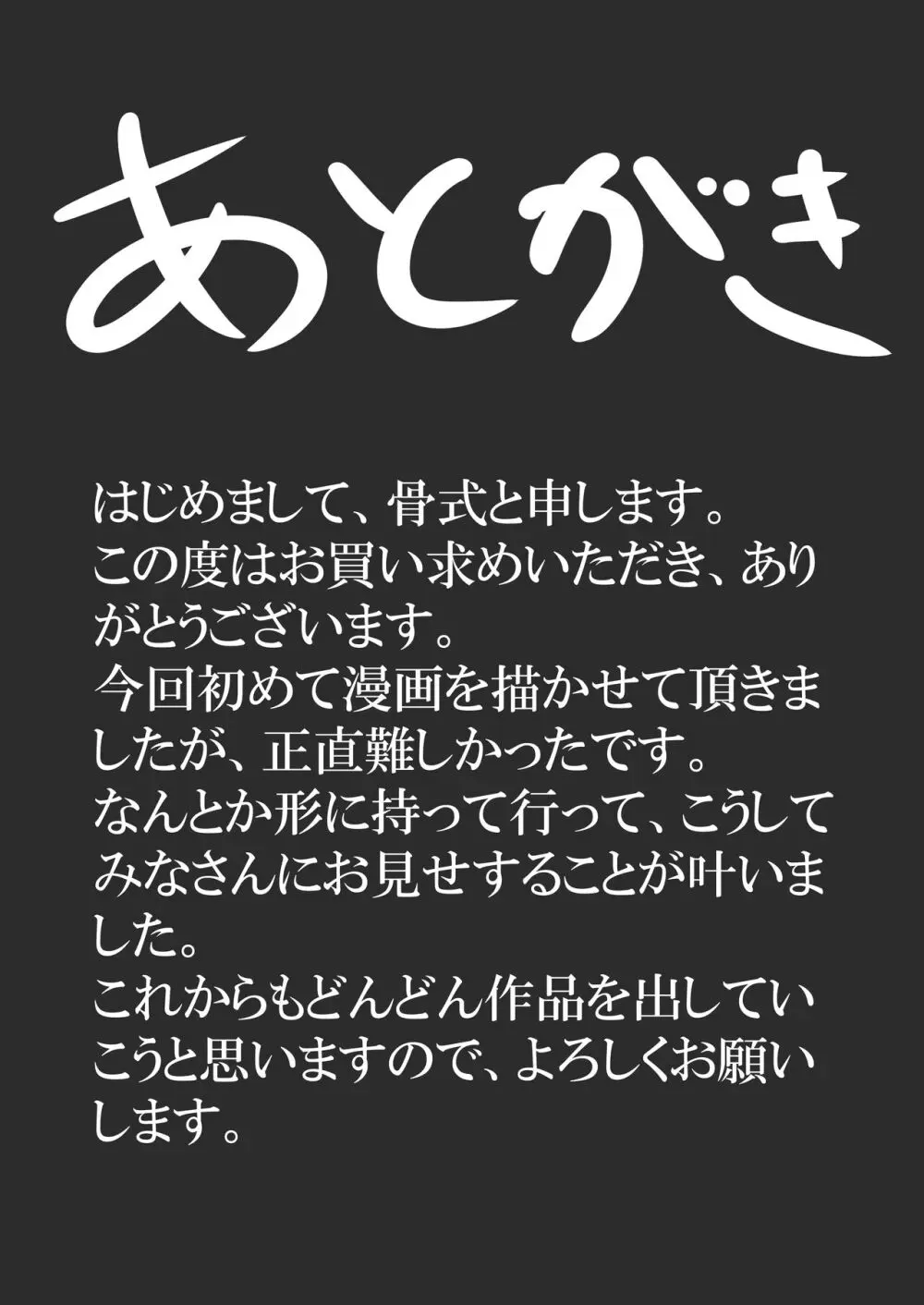 満足させられない彼女を寝取らせてみた 42ページ