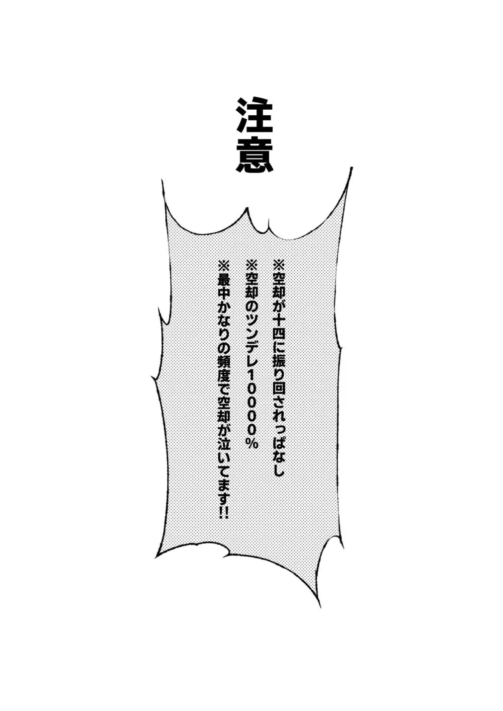 巧遅は拙速に如かず 2ページ