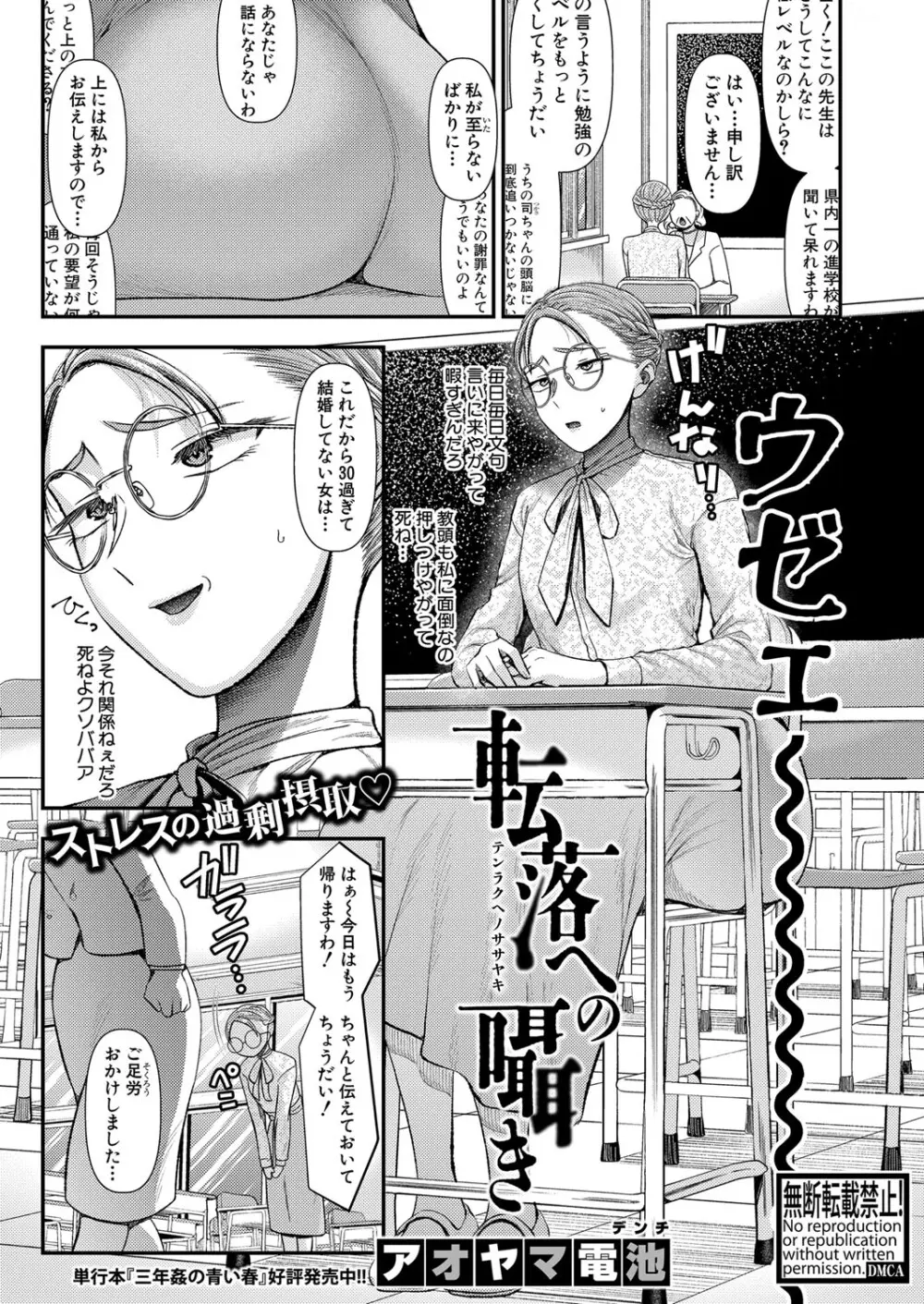 COMIC 真激 2024年8月号 262ページ