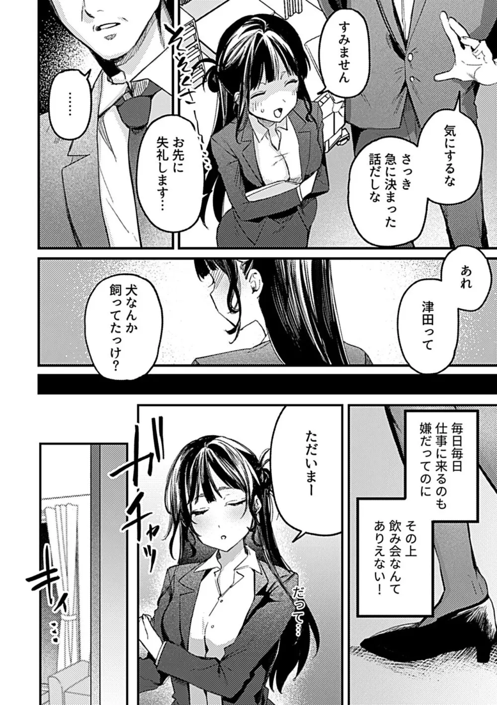 COMIC GEE Vol.30 132ページ