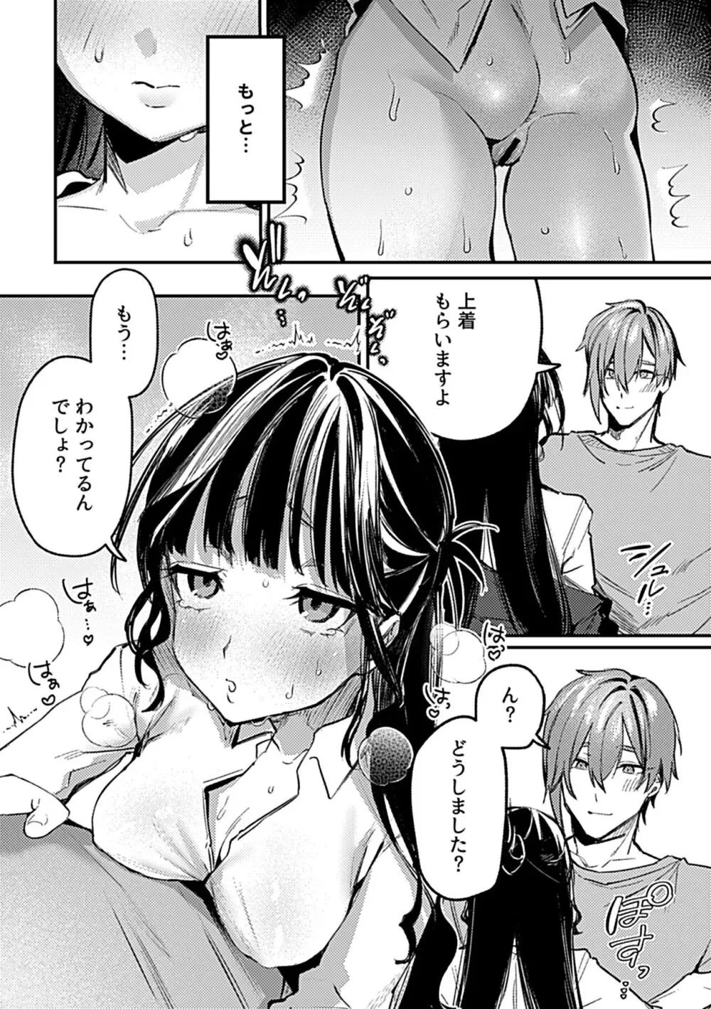 COMIC GEE Vol.30 135ページ