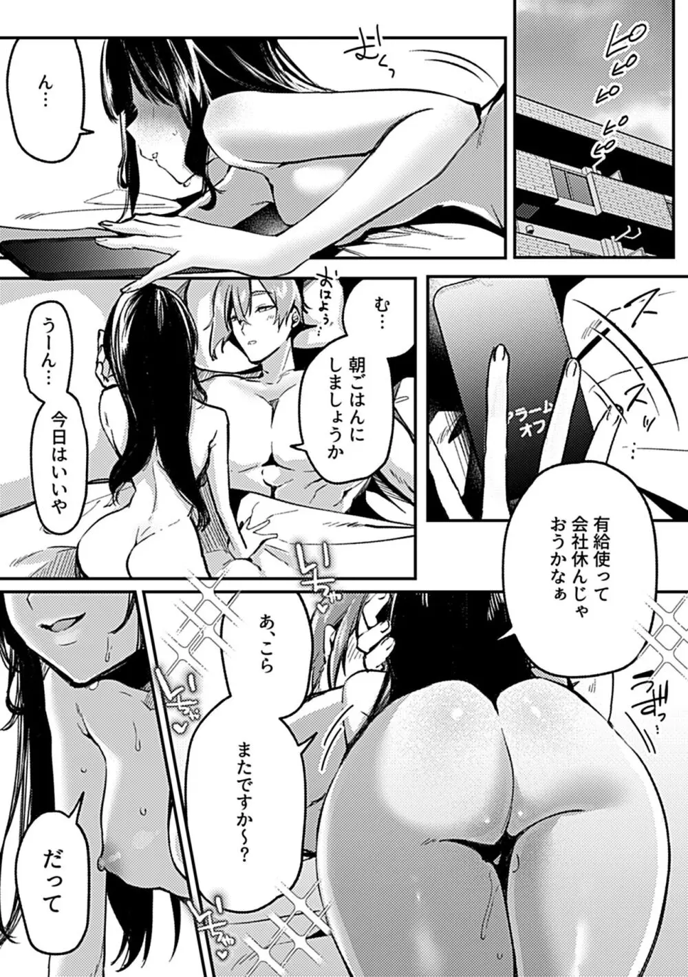 COMIC GEE Vol.30 149ページ