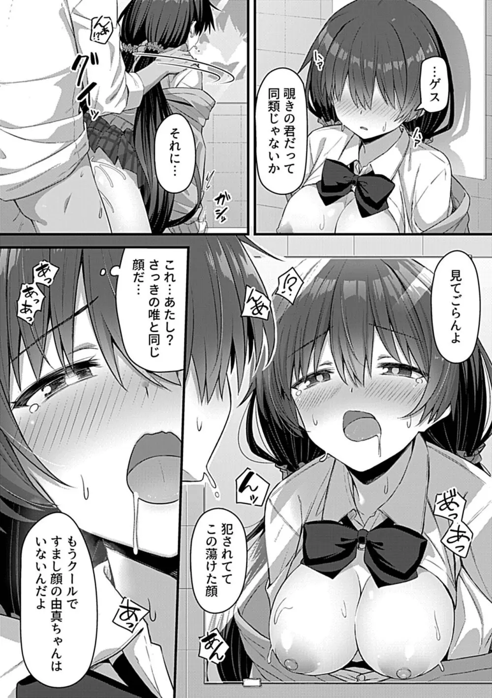 COMIC GEE Vol.30 165ページ