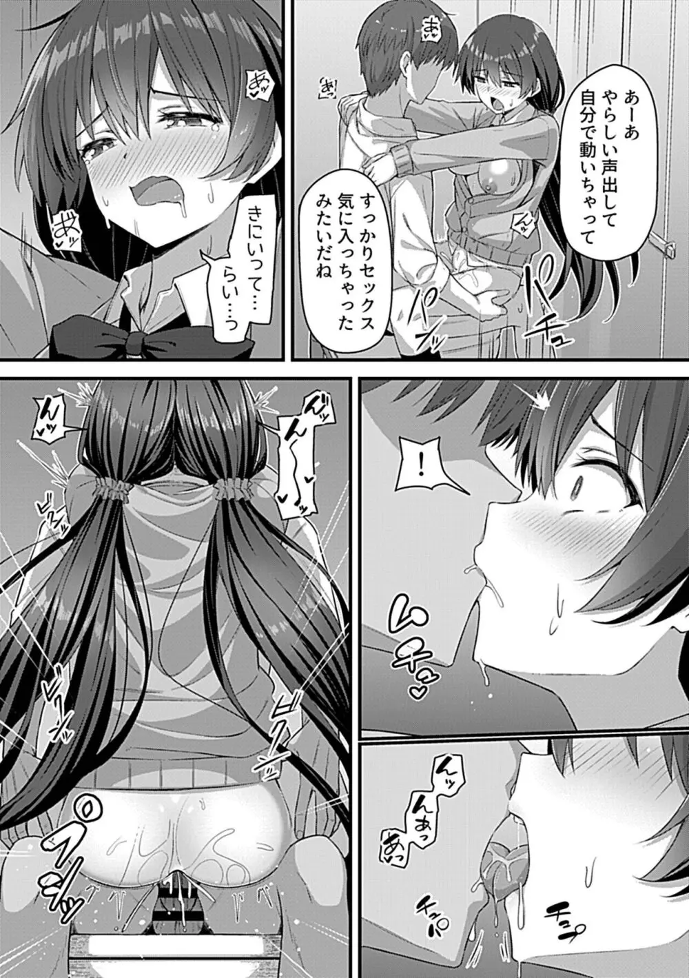 COMIC GEE Vol.30 169ページ