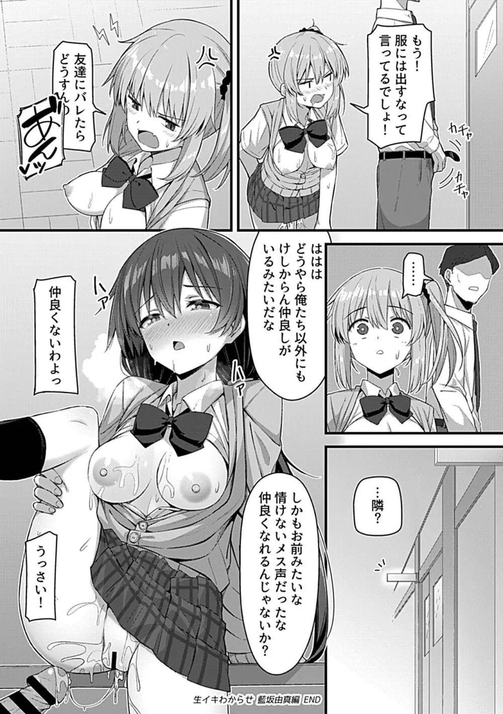 COMIC GEE Vol.30 172ページ