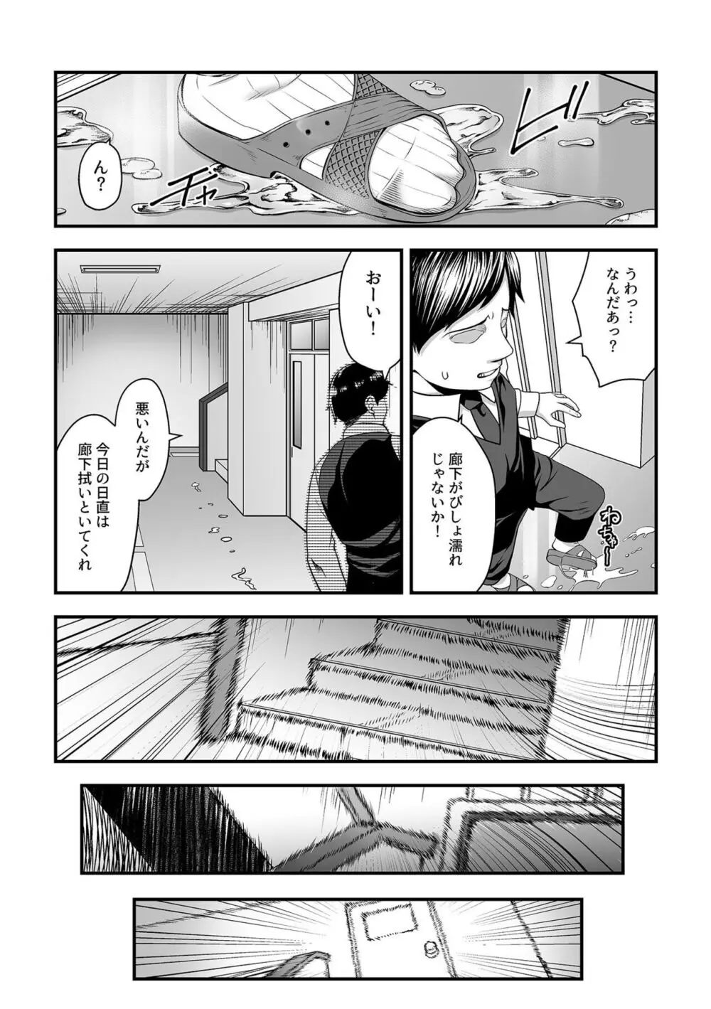 COMIC GEE Vol.30 43ページ