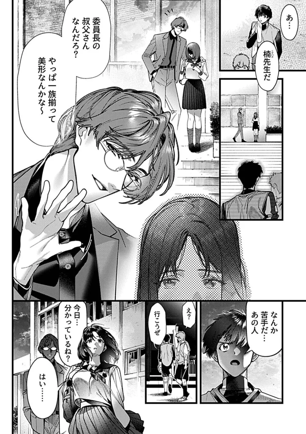 COMIC GEE Vol.30 48ページ