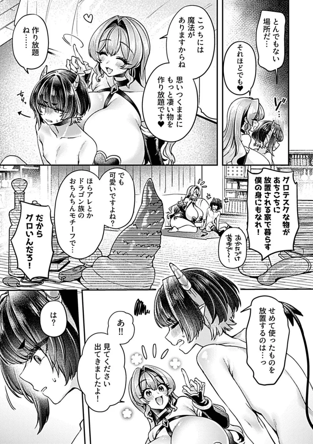 COMIC GEE Vol.30 73ページ