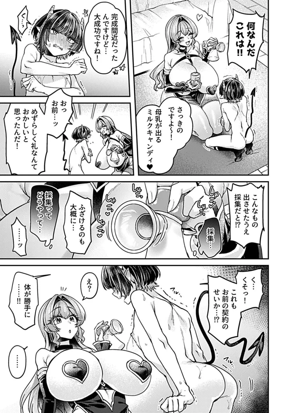 COMIC GEE Vol.30 75ページ