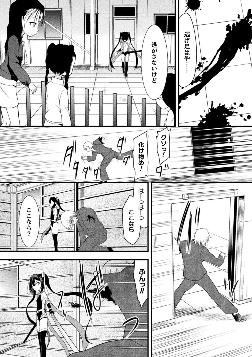 くっ殺ヒロインズ Vol.38 34ページ