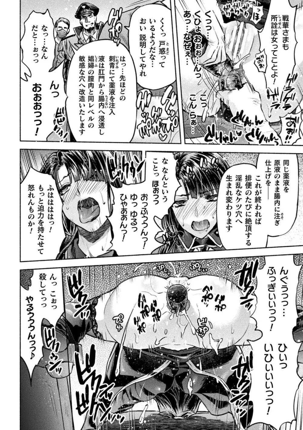 くっ殺ヒロインズ Vol.38 70ページ