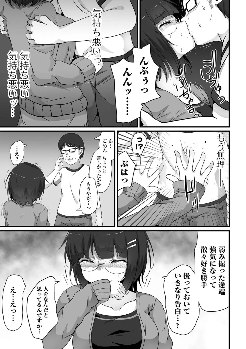 COMICオルガ vol.63 13ページ