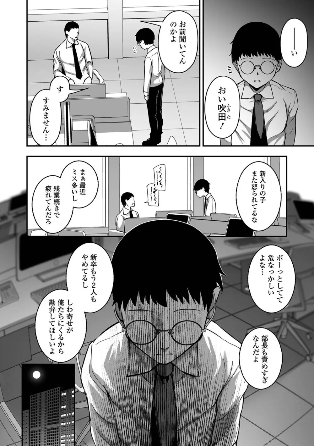 COMICオルガ vol.63 44ページ