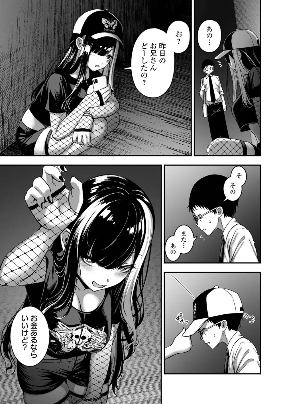 COMICオルガ vol.63 45ページ