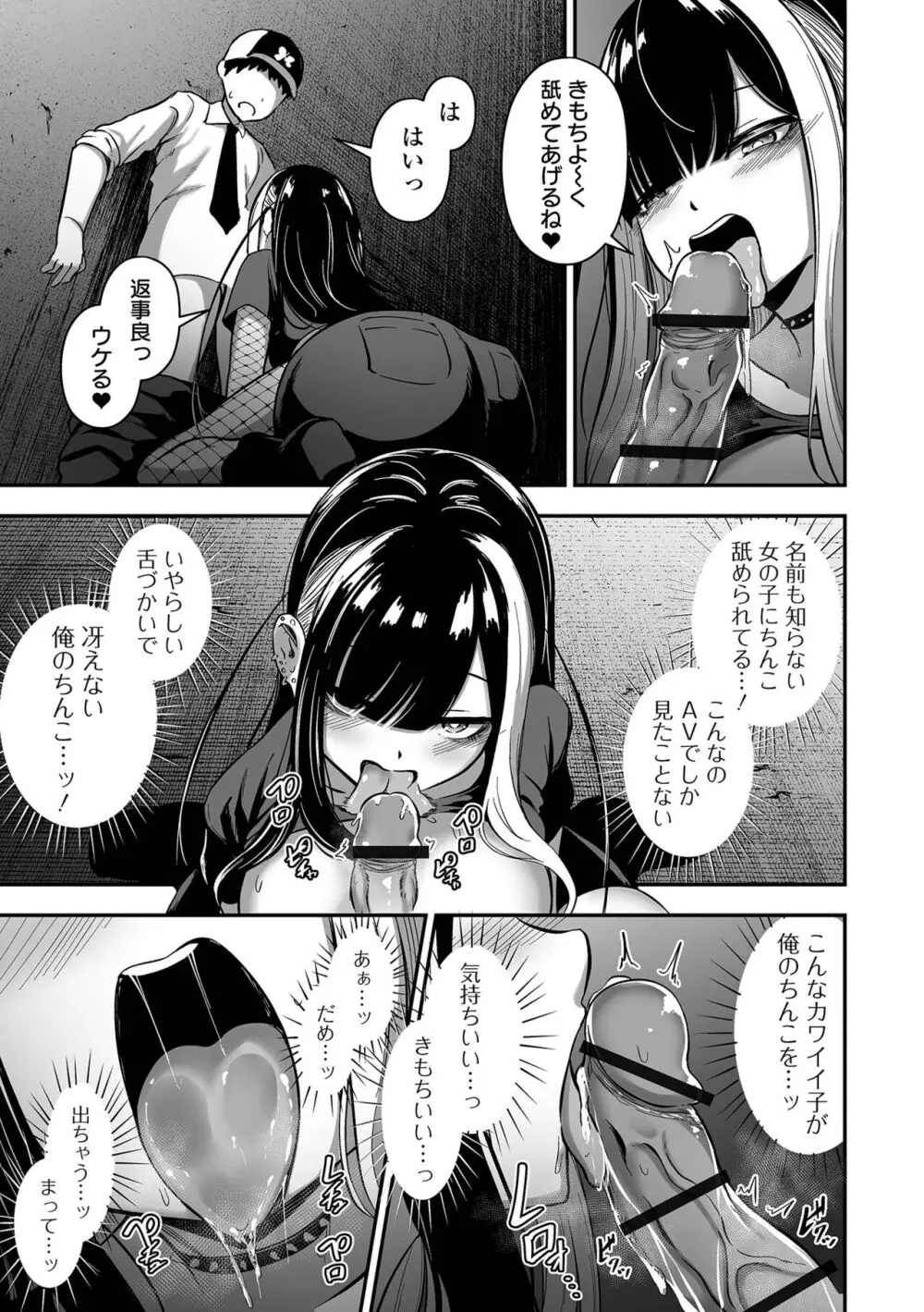 COMICオルガ vol.63 47ページ