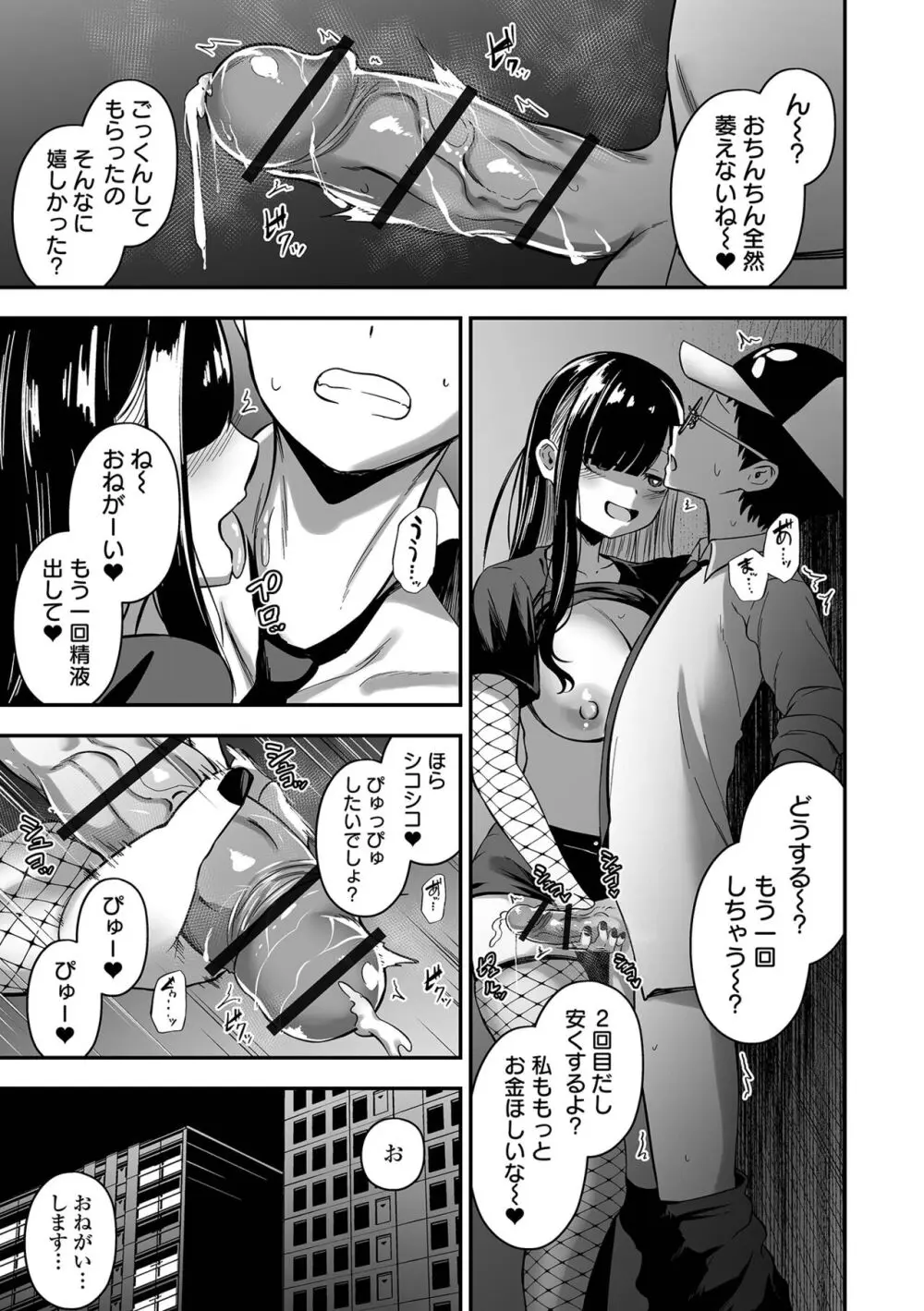 COMICオルガ vol.63 49ページ