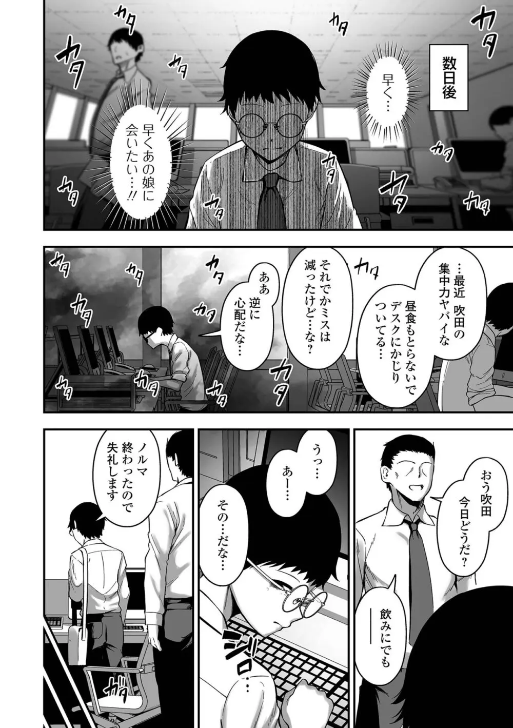 COMICオルガ vol.63 50ページ