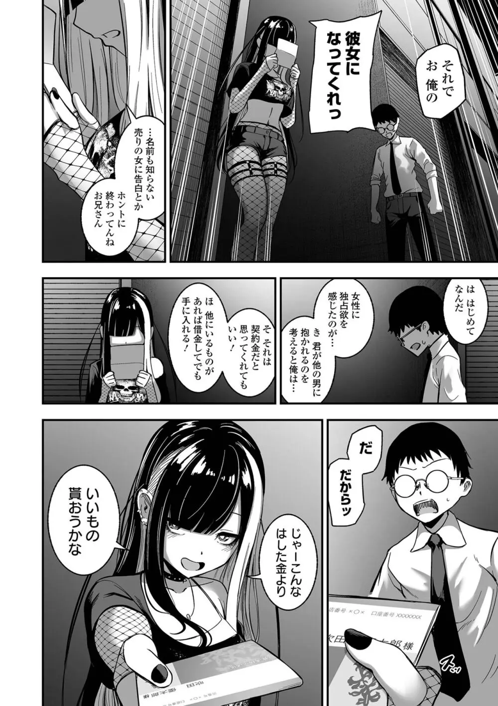 COMICオルガ vol.63 52ページ