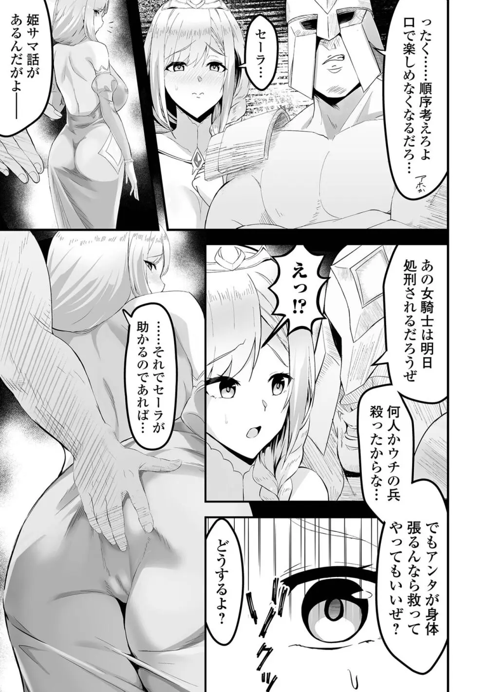 COMICオルガ vol.63 69ページ