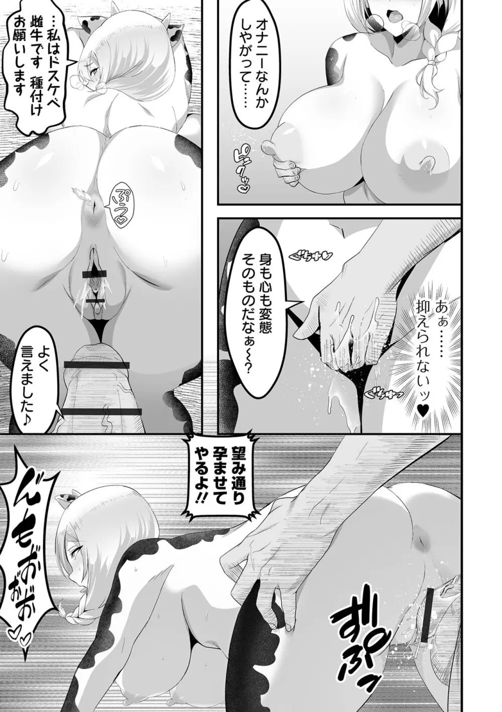 COMICオルガ vol.63 79ページ