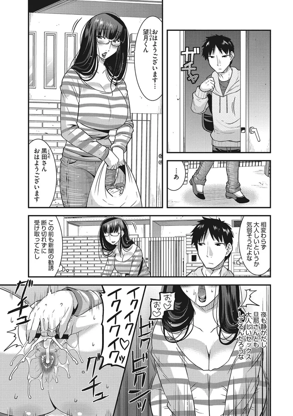 お手軽オナホ妻 134ページ