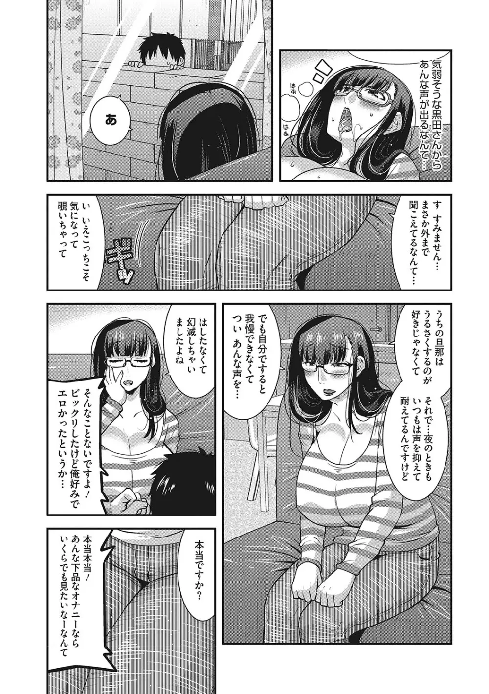 お手軽オナホ妻 136ページ