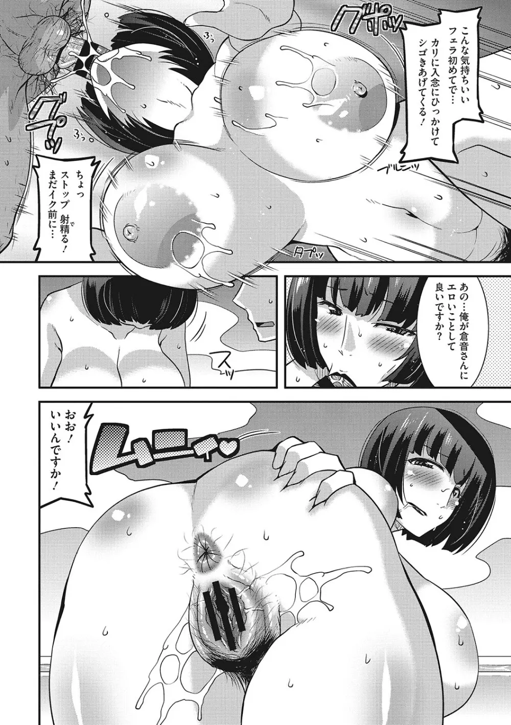 お手軽オナホ妻 157ページ