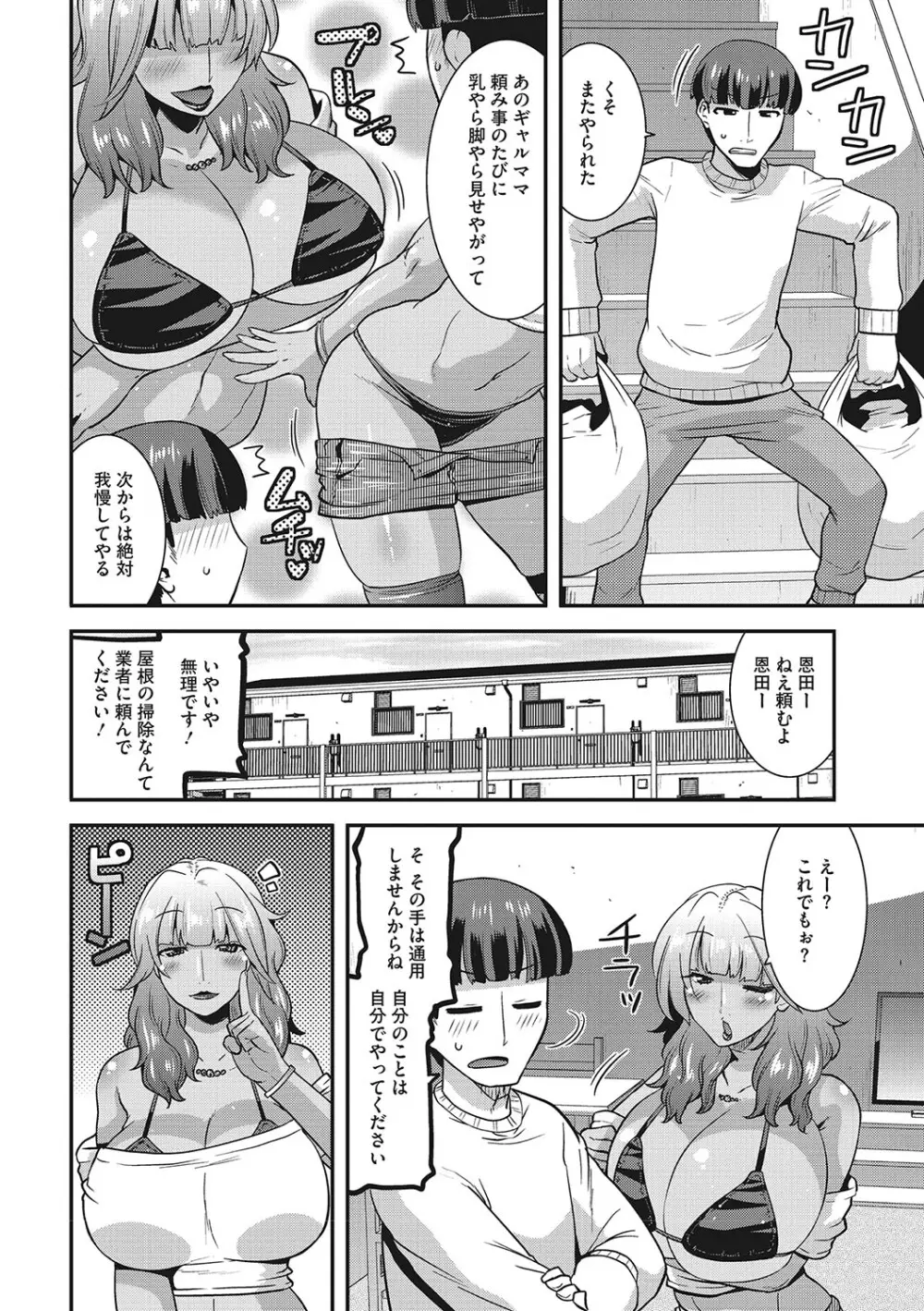 お手軽オナホ妻 167ページ