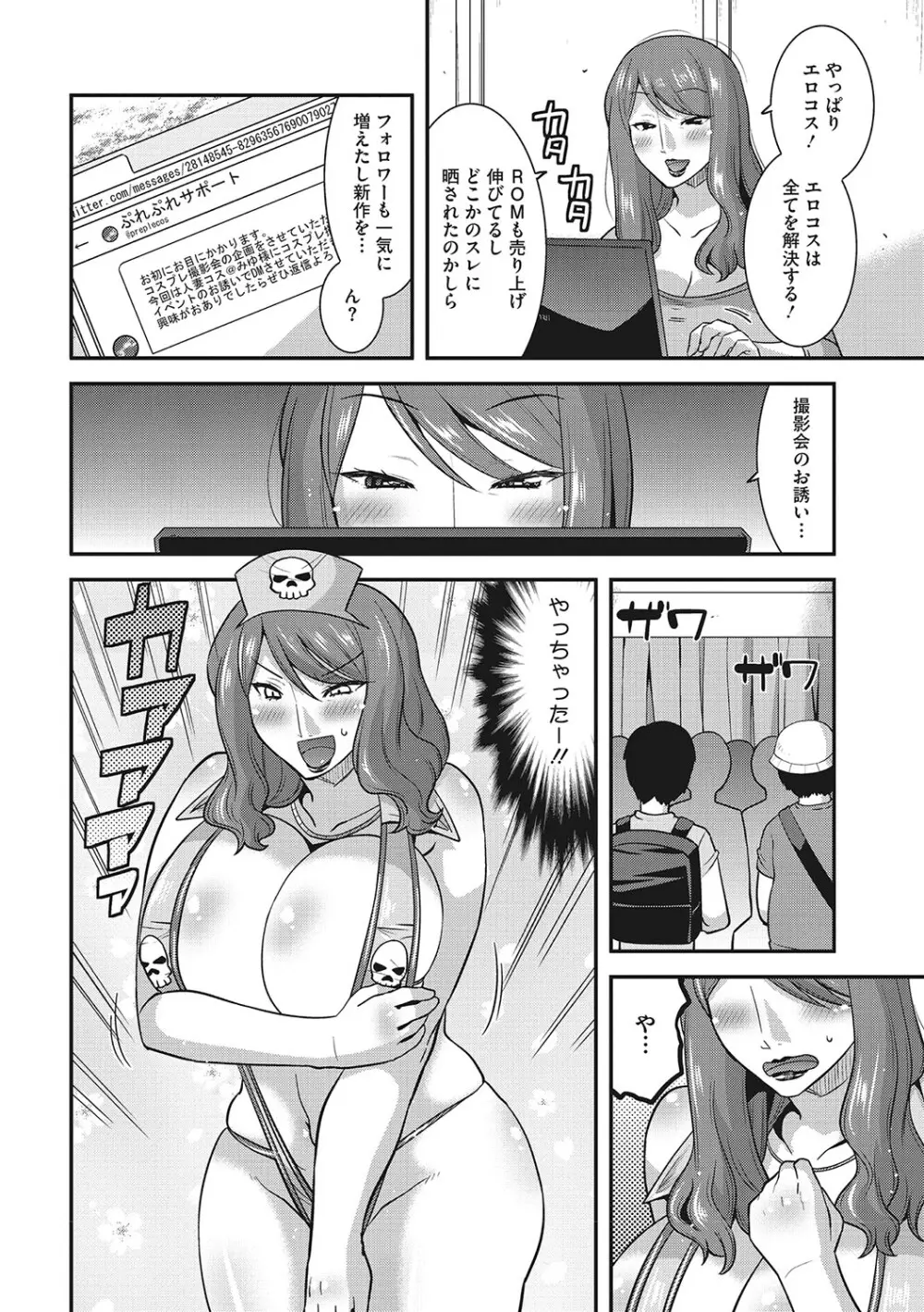 お手軽オナホ妻 53ページ