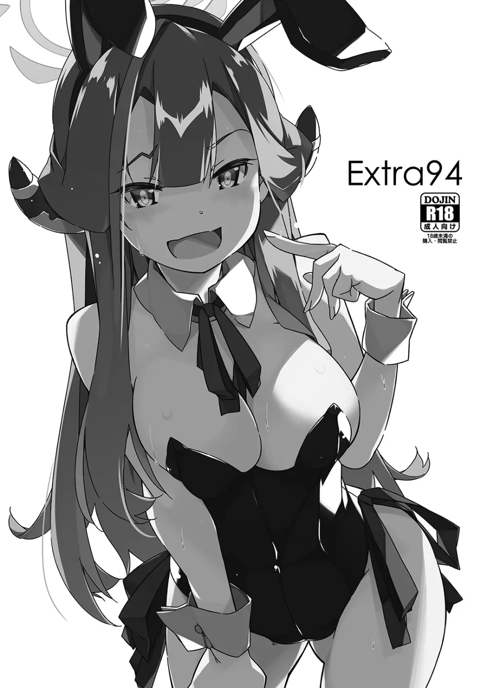 Extra 94 1ページ