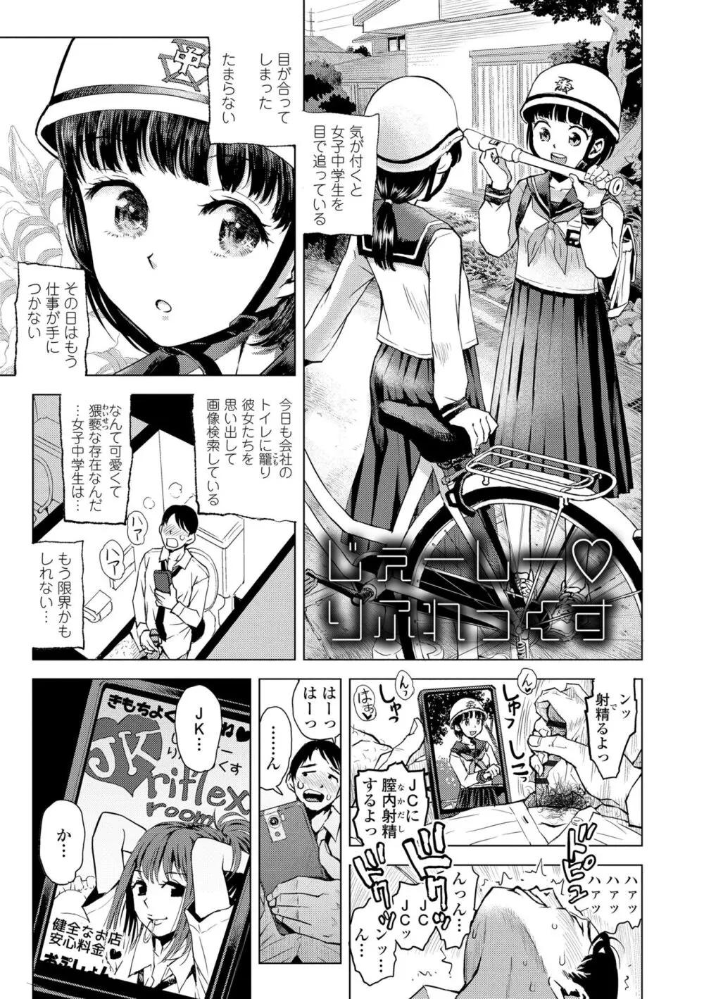 わたしとお父さんたち 105ページ