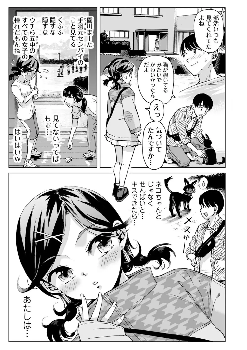 わたしとお父さんたち 195ページ