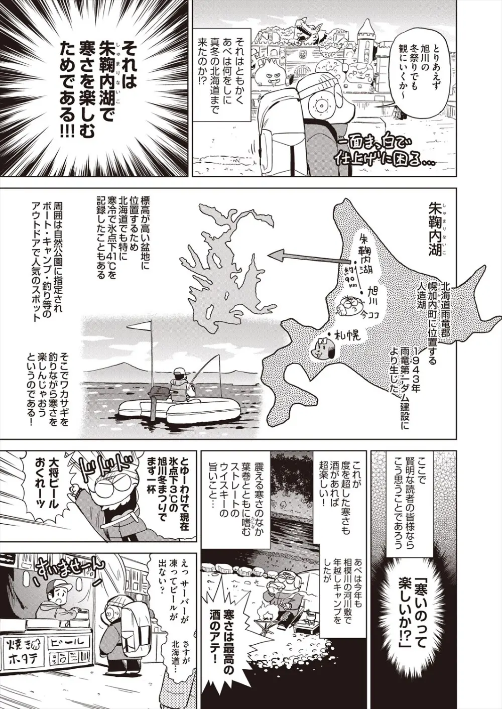 COMIC 阿吽 2024年6月号 517ページ