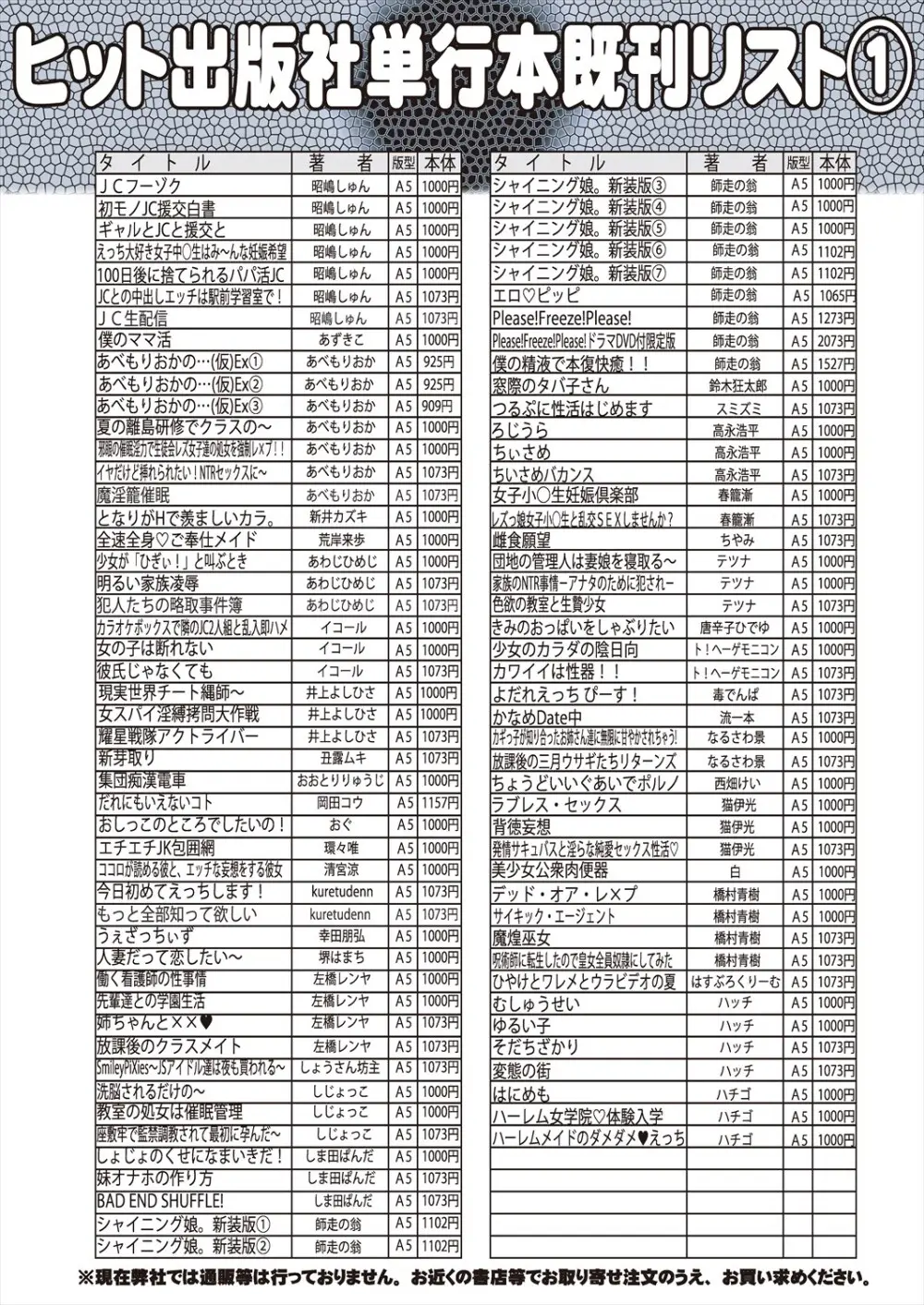 COMIC 阿吽 2024年6月号 526ページ