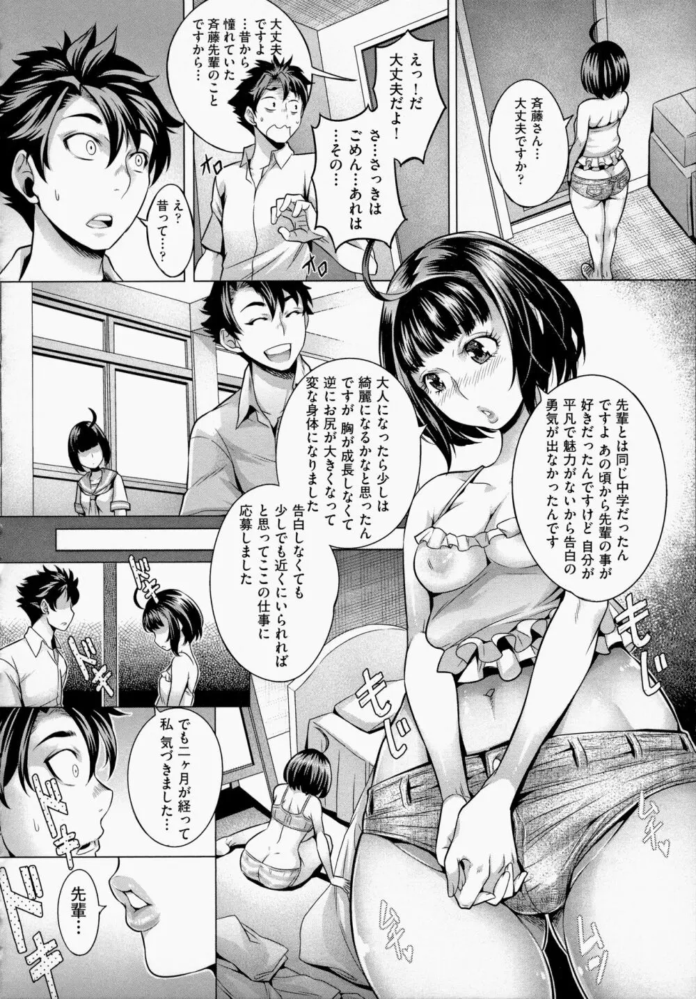 痴情の極み 136ページ