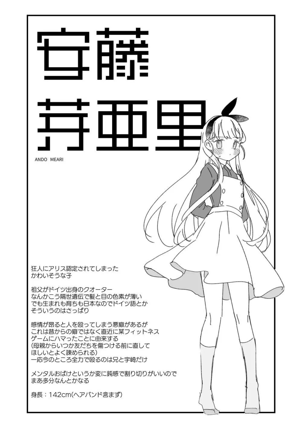 そんな愛ならいらない～アリスなんかじゃないのに隣のお兄さんがアリスってよんできてなんか怖い～ 54ページ