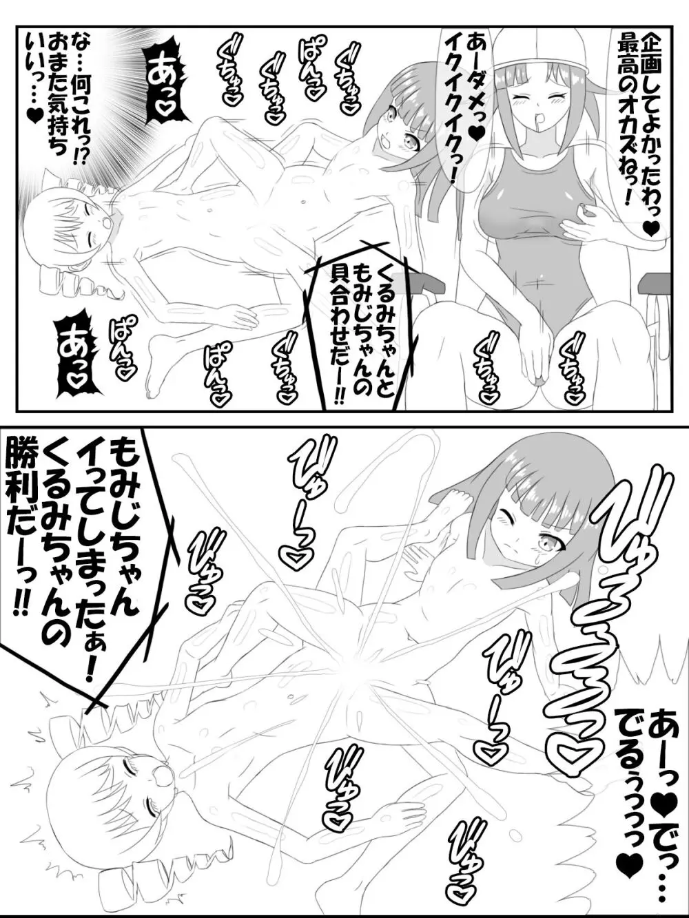 プール監視員のお姉さん漫画版 9ページ