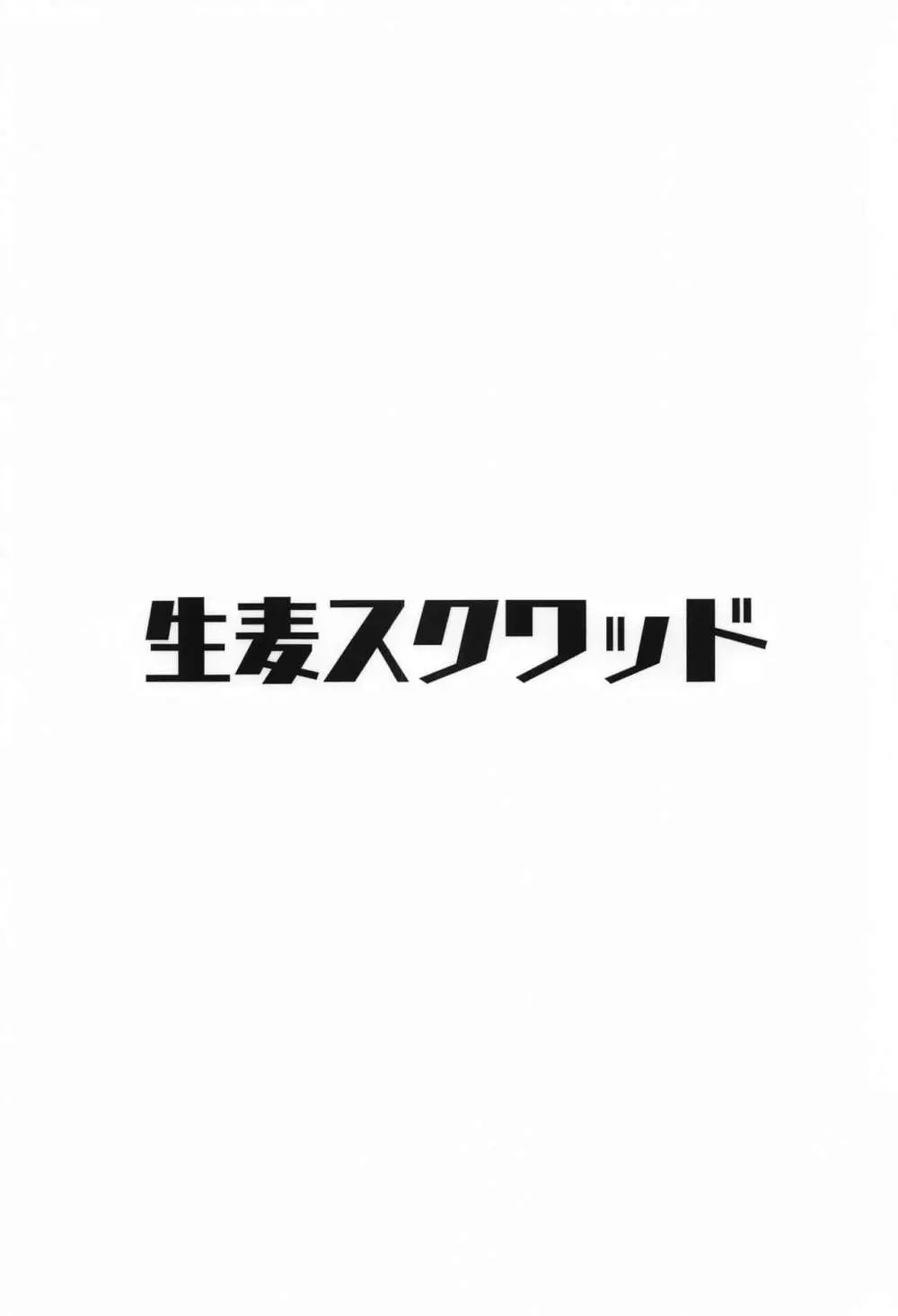 羅武羅武♥道中記 22ページ