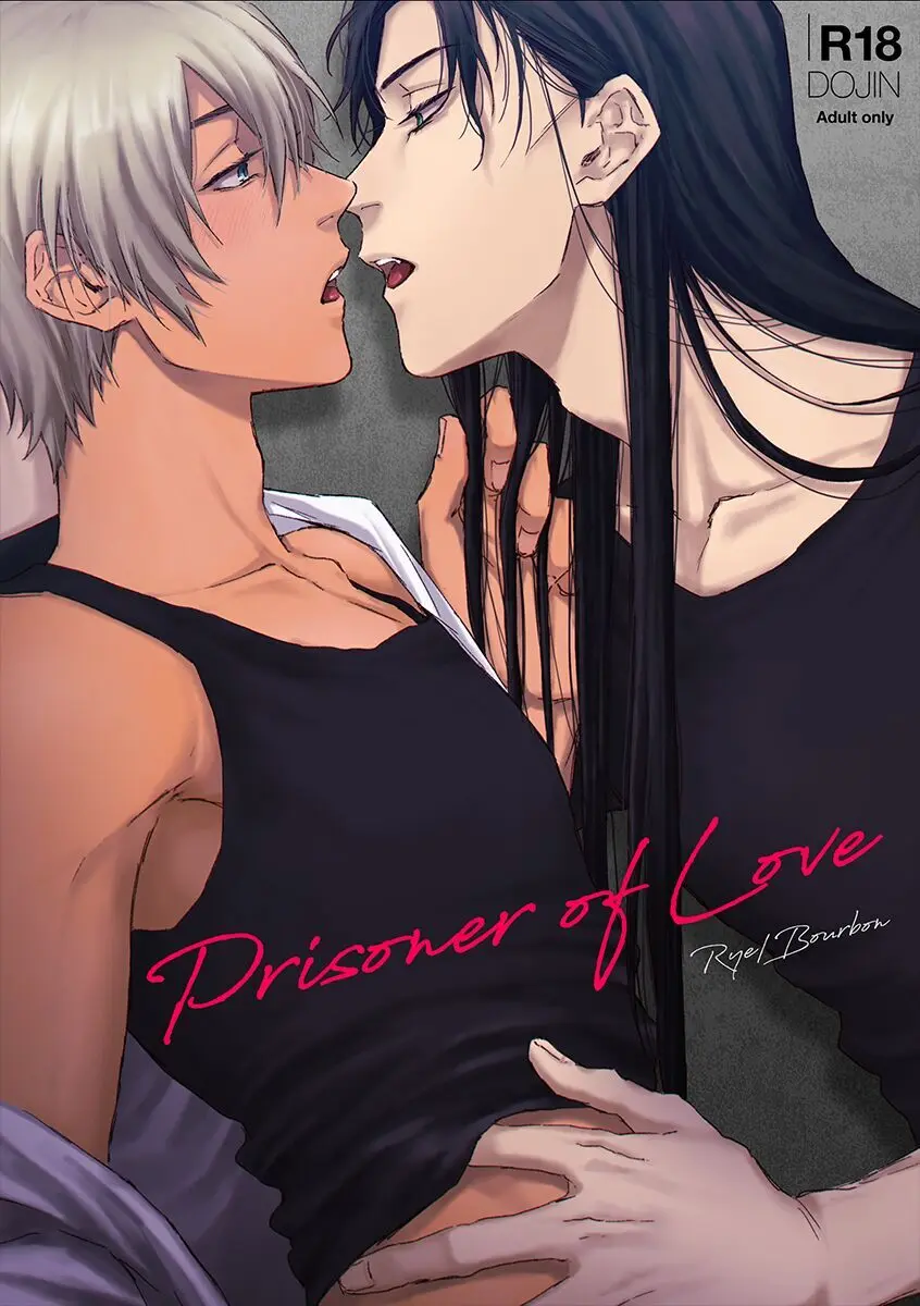 Prisoner of Love 1ページ