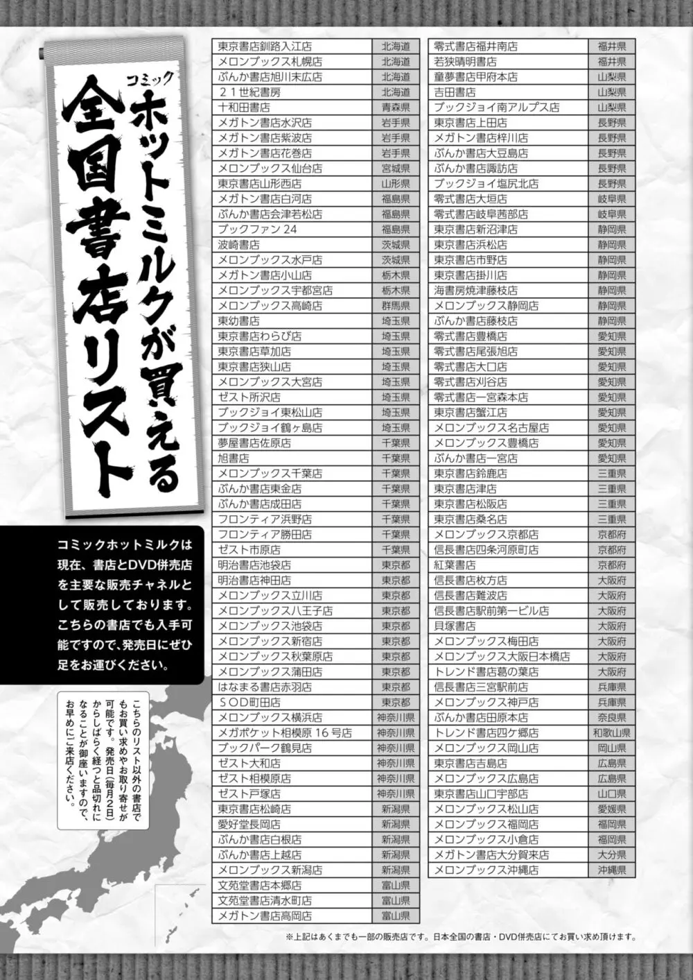 コミックホットミルク 2024年8月号 439ページ