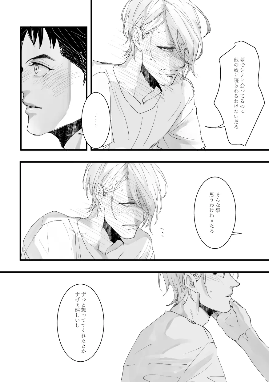 with you 9ページ