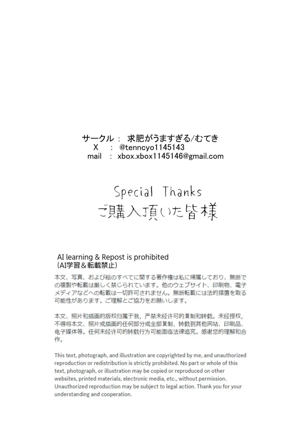 ジト目の姪が俺のペットにペットになりたがってる 36ページ