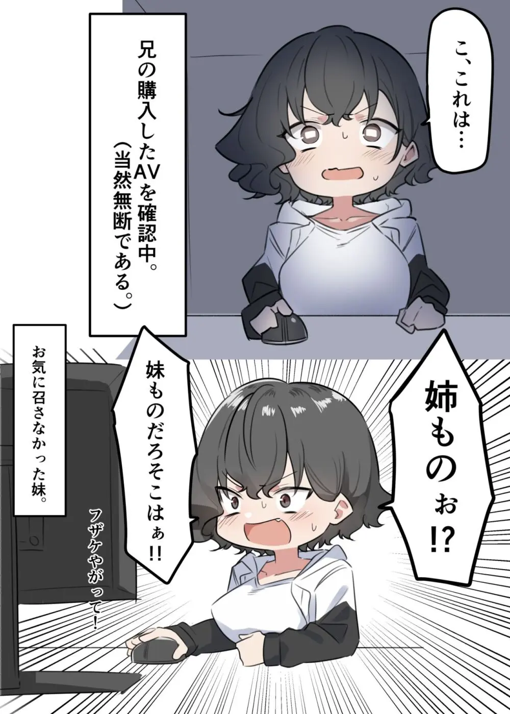 べろちゅー大好きめいちゃん 173ページ