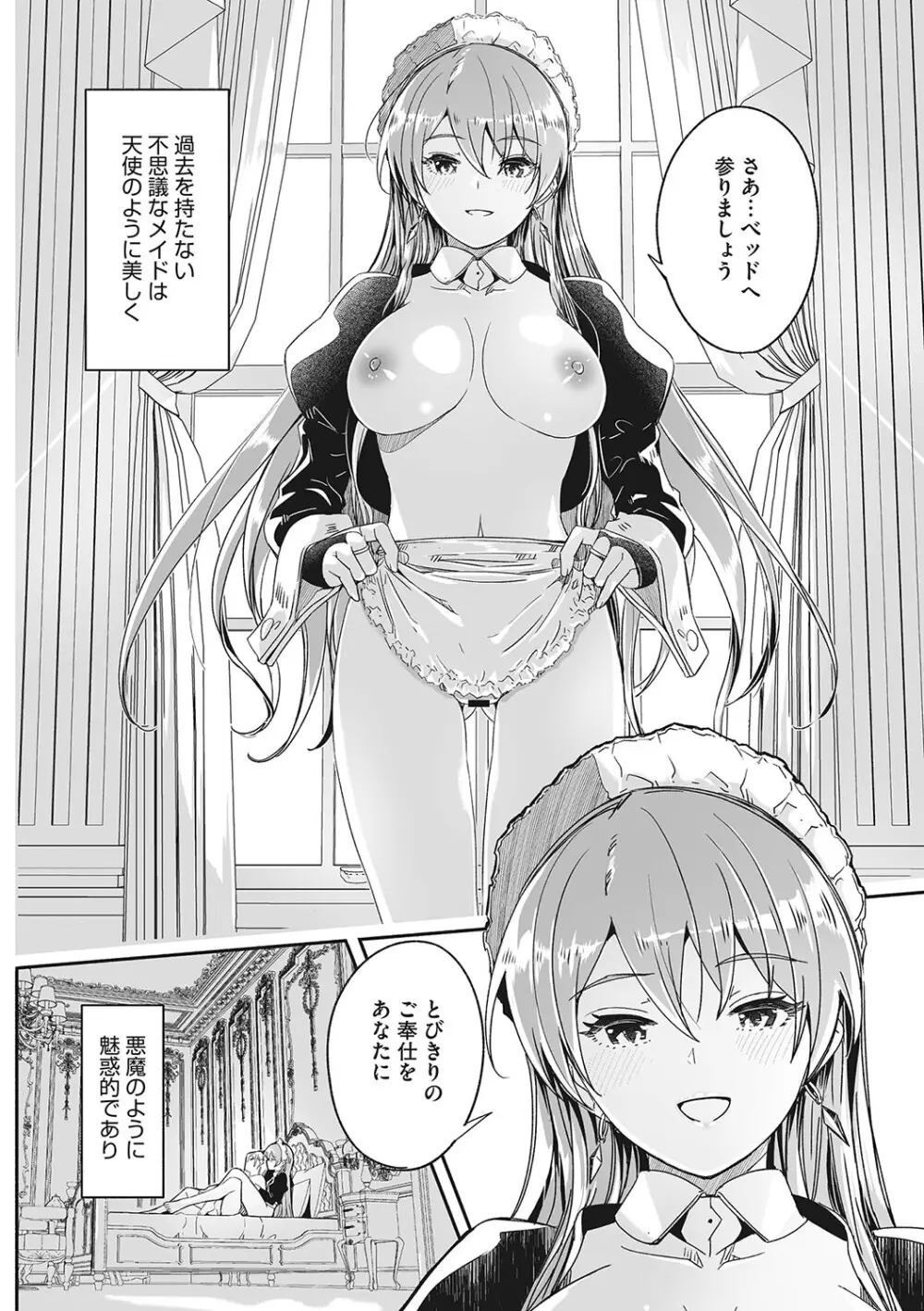 レイカは華麗な僕の女王 15ページ