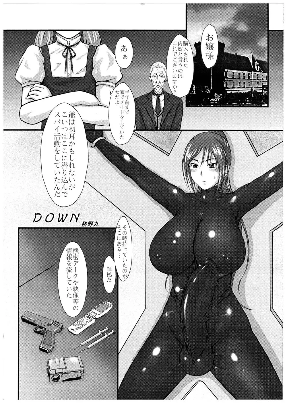 桃庵 Volume 23 11ページ