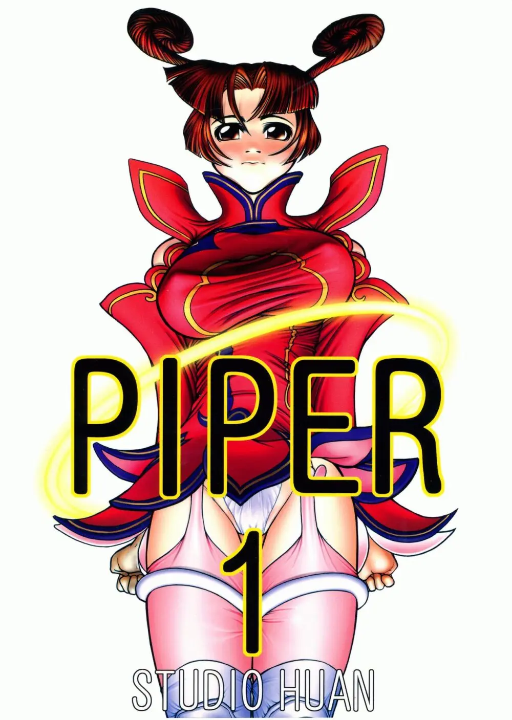 PIPER 1 1ページ