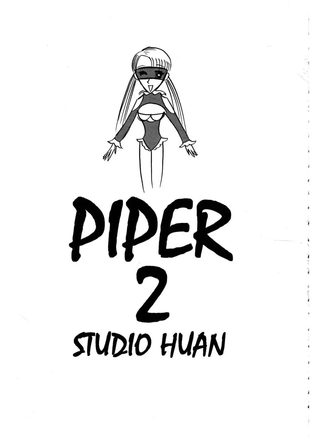 PIPER 2 3ページ